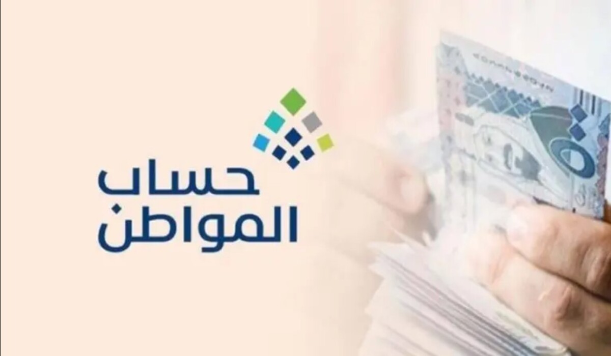 الأوراق اللازمة للتقديم في برنامج حساب المواطن