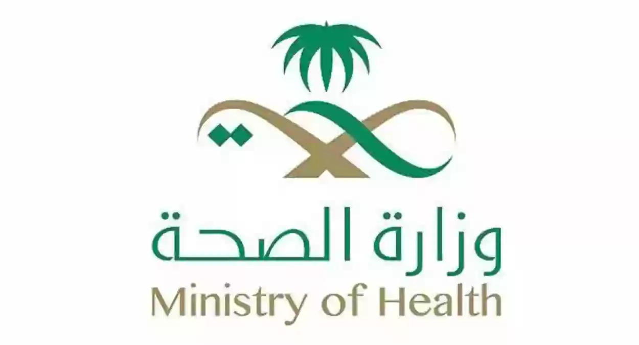 الصحة السعودية تكشف عن طريقة حجز موعد أخذ لقاح 